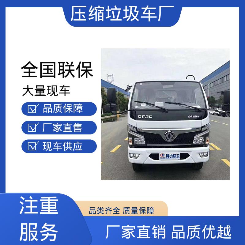 解放 国六 后装式垃圾车 终身质保 售后可靠 节能低耗 可来图定制