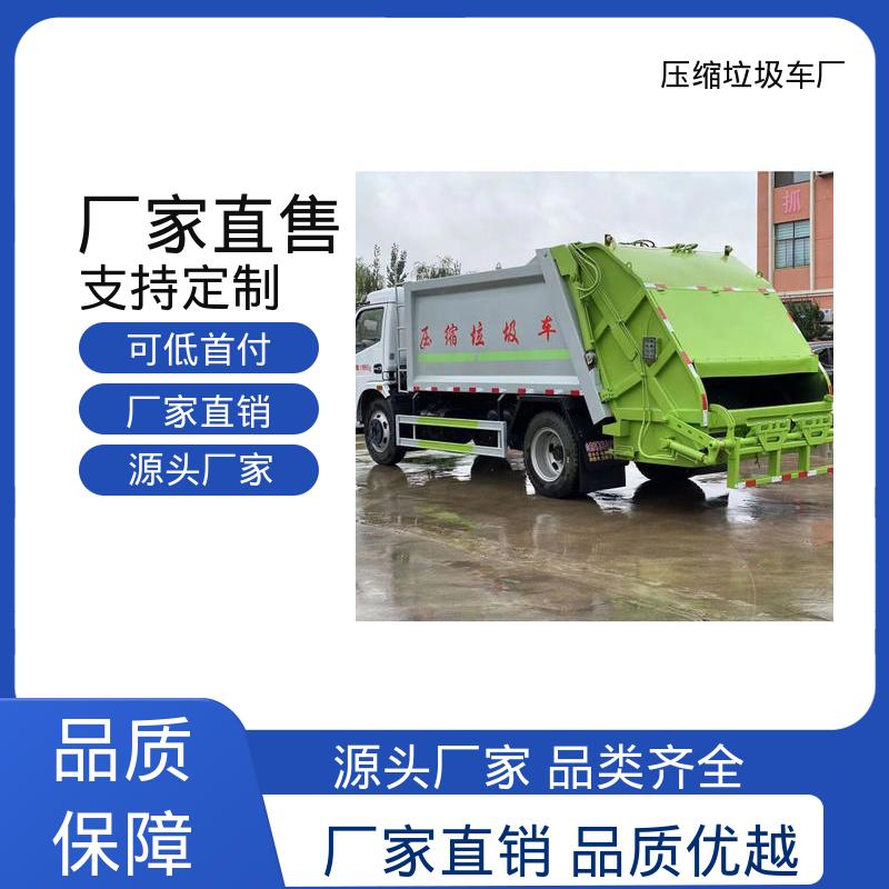 解放 8方 环卫垃圾车 终身质保 售后可靠 大容积装载更多