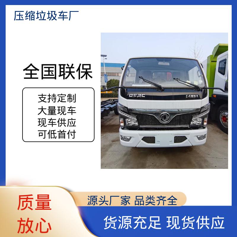 程力 新能源 后装式垃圾车 本月来电立减一万 弧形箱体结构稳定