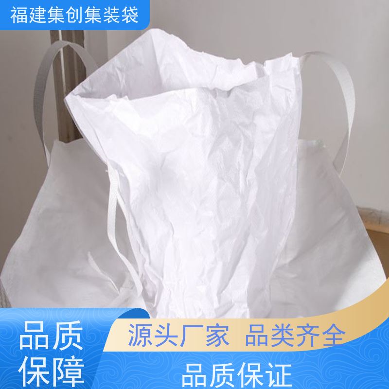 粮食吨包 加强型承重吨袋 防静电集装袋 结实耐用