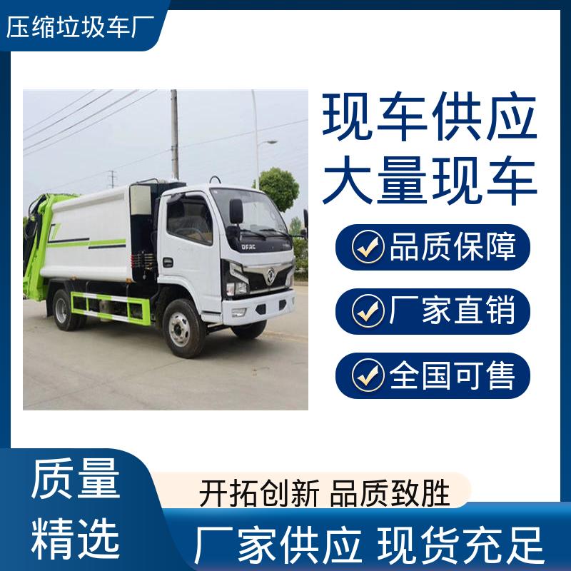 程力 5方 餐厨垃圾车 全国联保 售后可靠 安心购车一条龙服务