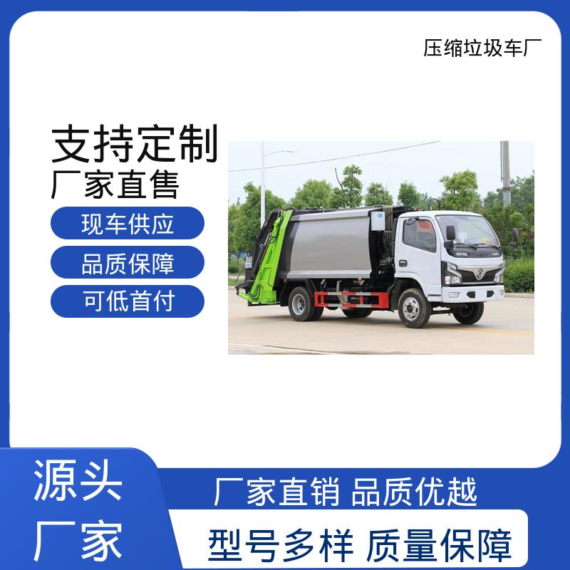解放 小型 自卸式垃圾车 终身质保 售后可靠 弧形箱体结构稳定