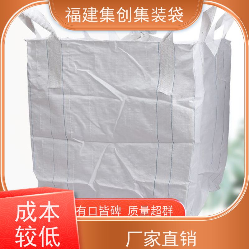 太空袋编织袋 自收紧 全新C型导电吨袋 源头厂家定制 