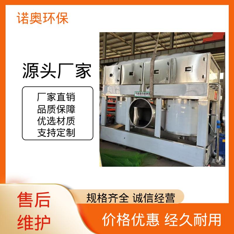 气旋式喷淋净化塔 可作为预处理 HH5732 诺奥供应