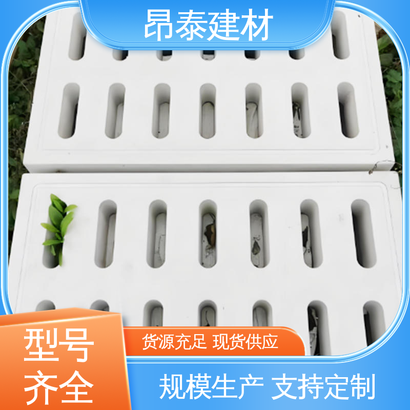 昂泰建材 表面平整无隐患 操场盖板 盖住地沟 安装便捷省工时