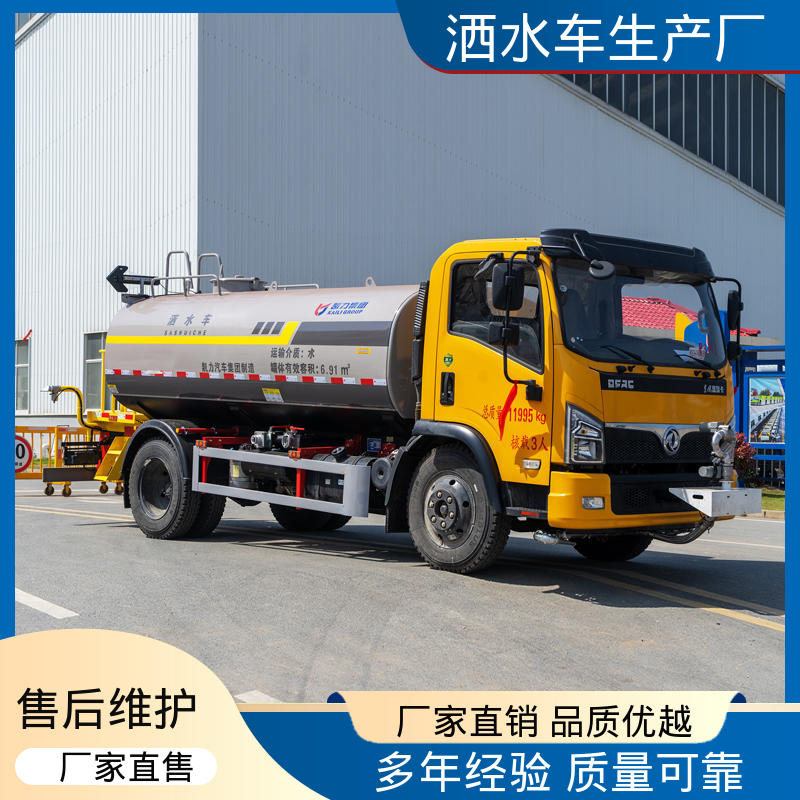 国六东风 10方 高压洒水车 厂家定做 生产快 市政降尘雾炮车