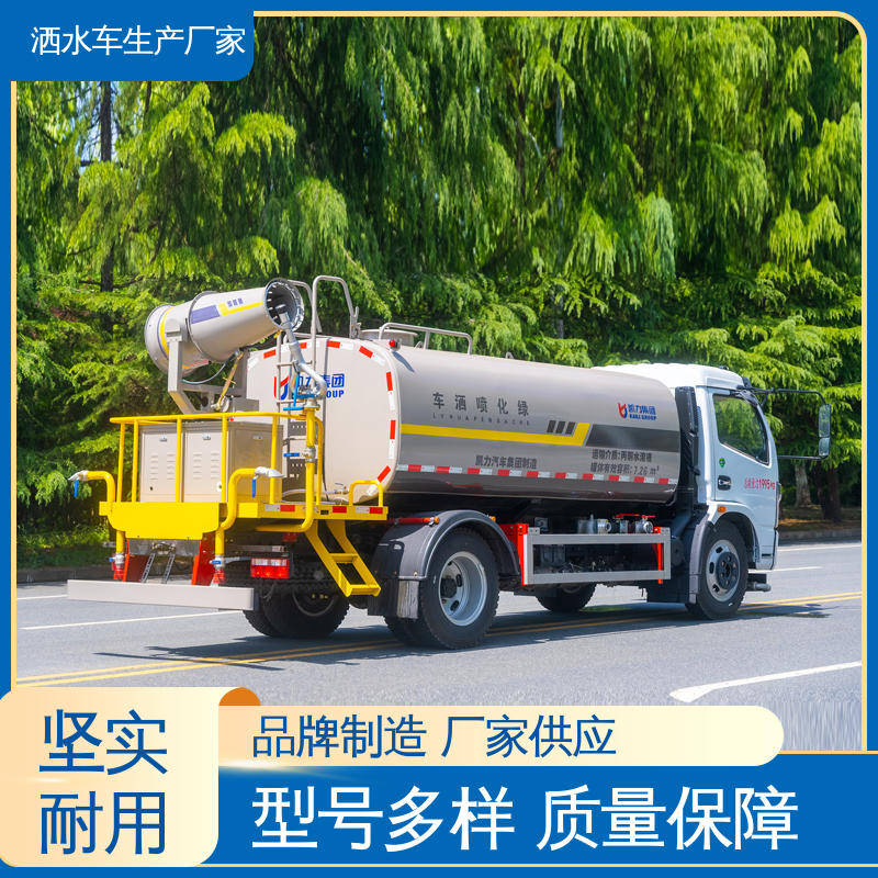 国六东风 可定制生产 包上牌 多功能洒水车 市政园林绿化养护 5方