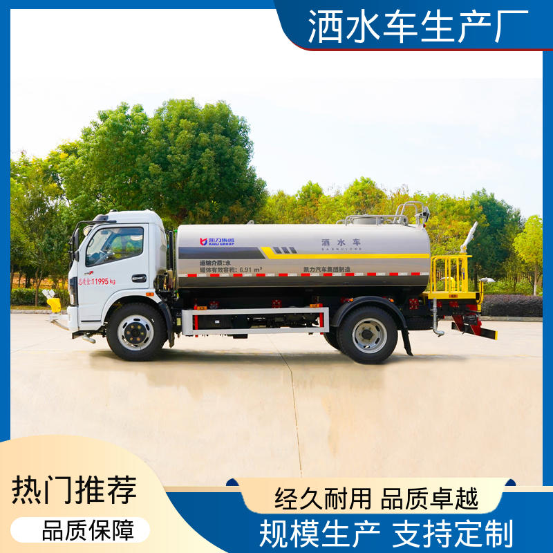 程力 混动洒水车 城镇马路抑尘养护 15方 厂家直售 现车直发
