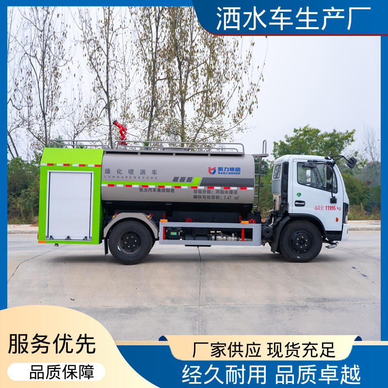终身质保 售后可靠 小型 可加装选装喷雾机 高压洒水车 国六东风