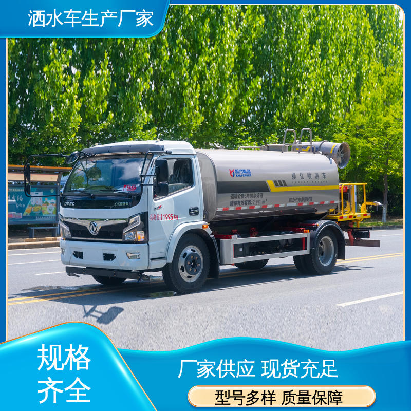 城镇马路抑尘养护 多功能洒水车 终身质保 售后可靠 12吨 程力