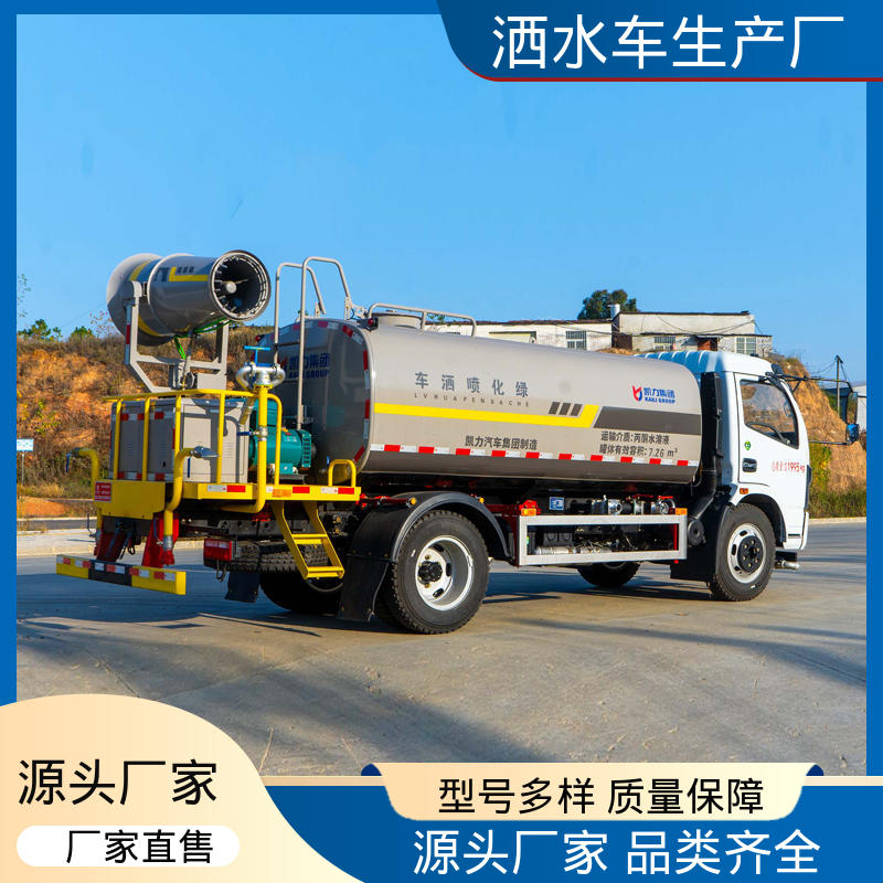 东风 7方 抑尘车 可加装选装喷雾机 配置齐全 可定做