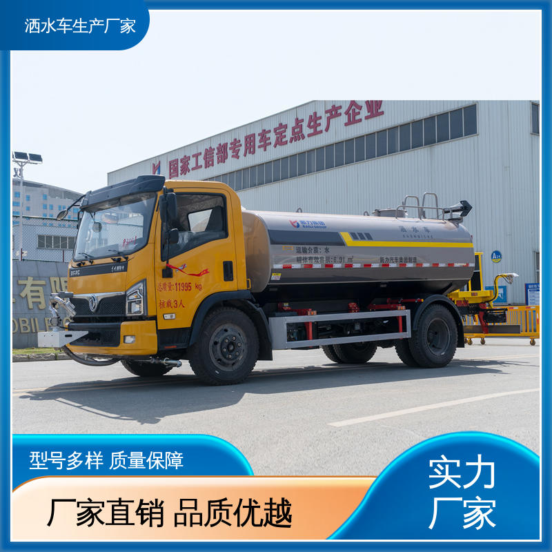 抑尘喷洒车 10方 包上牌上户 包送车 方圆形罐体 装载量大 福田