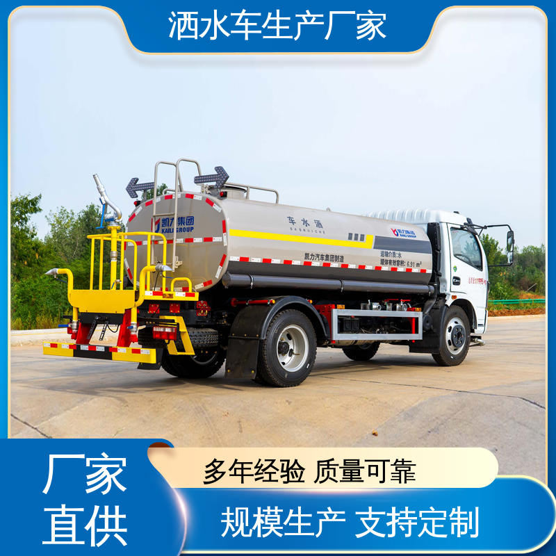 运水车 15方 小区路面清洗车 来厂看车包接送 国六东风