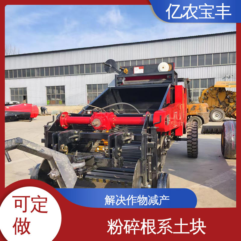 亿农宝丰 粉碎根系土块 残膜回收机械 可定做 梳齿 转框 动刀 定刀式