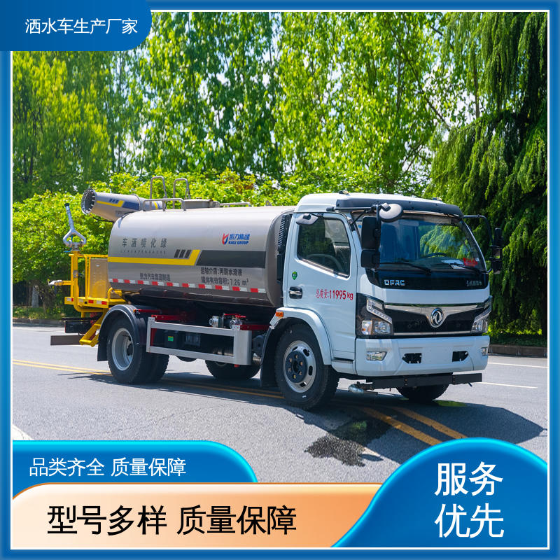 防灰尘扬起 减少污染 抑尘喷洒车 小型 配置齐全 可定做 程力