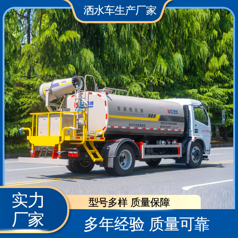 国六东风 15方 包上牌上户 包送车 混动洒水车 可加装选装喷雾机
