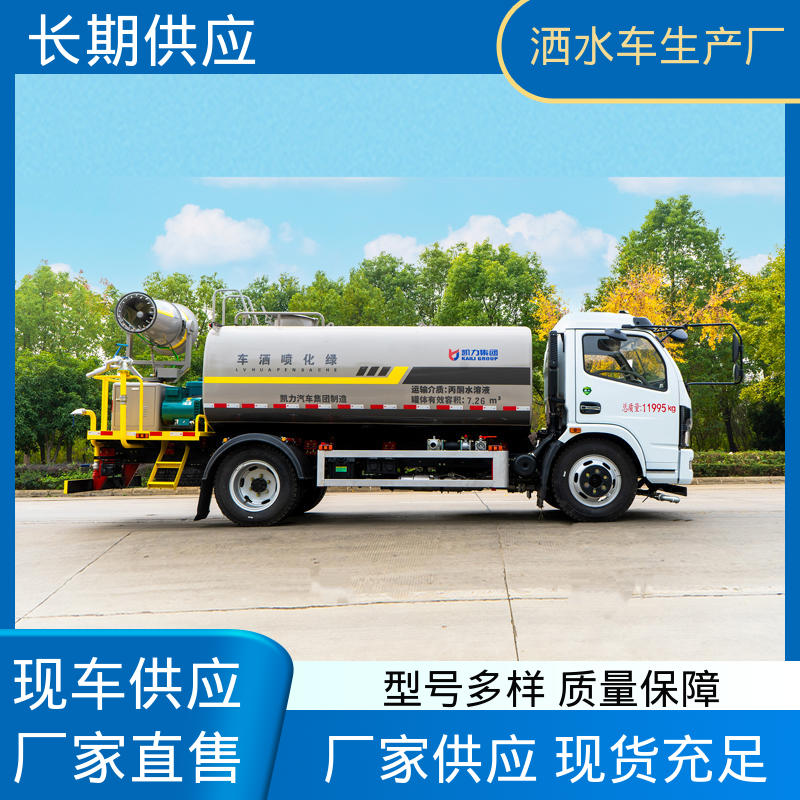程力 混动洒水车 小区路面清洗车 5方 本月来电立减一万