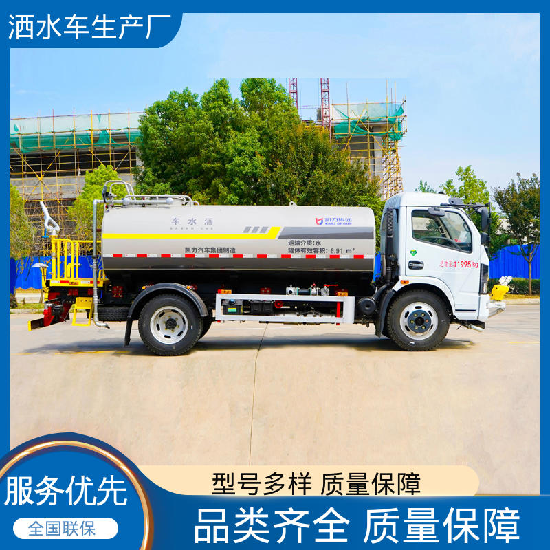 小型 环卫洒水车 厂家底价 定制出售 小区路面清洗车 程力