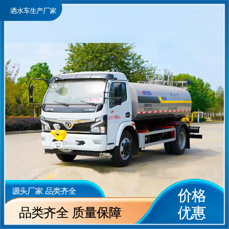 市政园林绿化养护 厂家底价 定制出售 水罐车 5方 程力