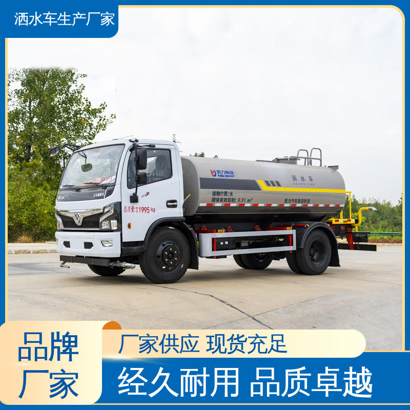 国六东风 工地 工厂不上牌抑尘车 混动洒水车 厂家定做 生产快 12吨