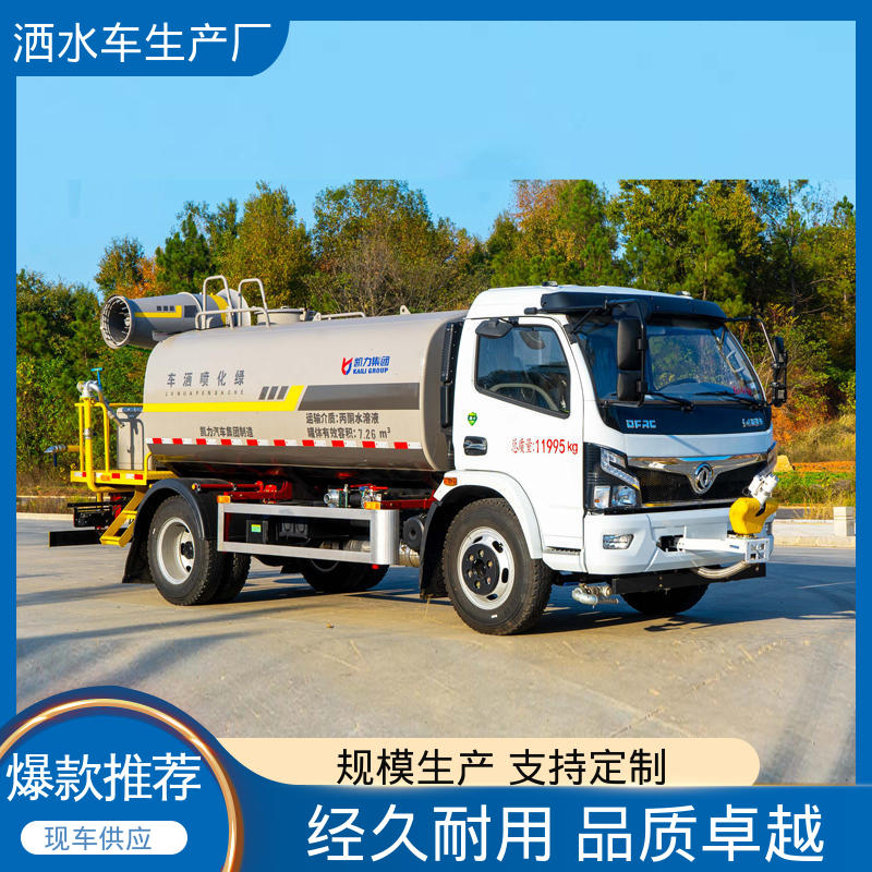程力 小区路面清洗车 混动洒水车 厂家定做 生产快 12方