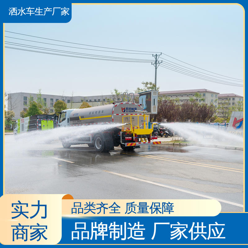 东风 厂家底价 定制出售 洒水车 10方 道路降尘 操作简单