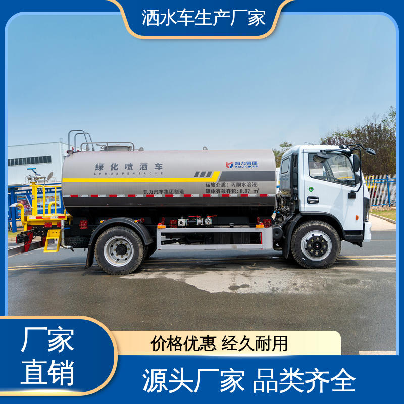 环卫洒水车 方圆形罐体 装载量大 小型 厂家定做 生产快 东风