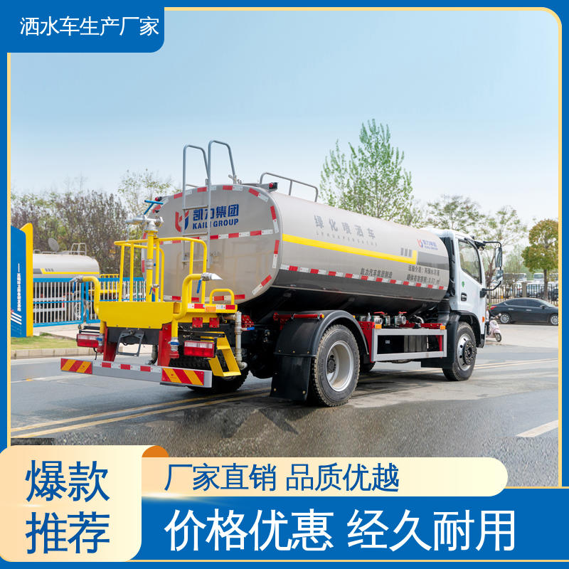 程力 9方 可加装选装喷雾机 多功能洒水车 厂家定做 生产快