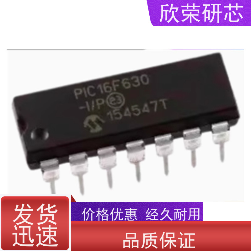 提供PIC18F2585/PIC18F2610/PIC18F2620微芯芯片解密