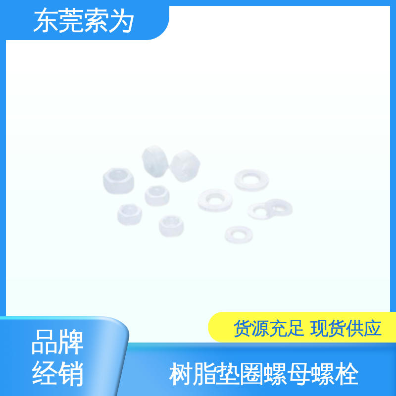 索为供应 SPV-W 螺母螺栓 耐药性 用于通用设备制造