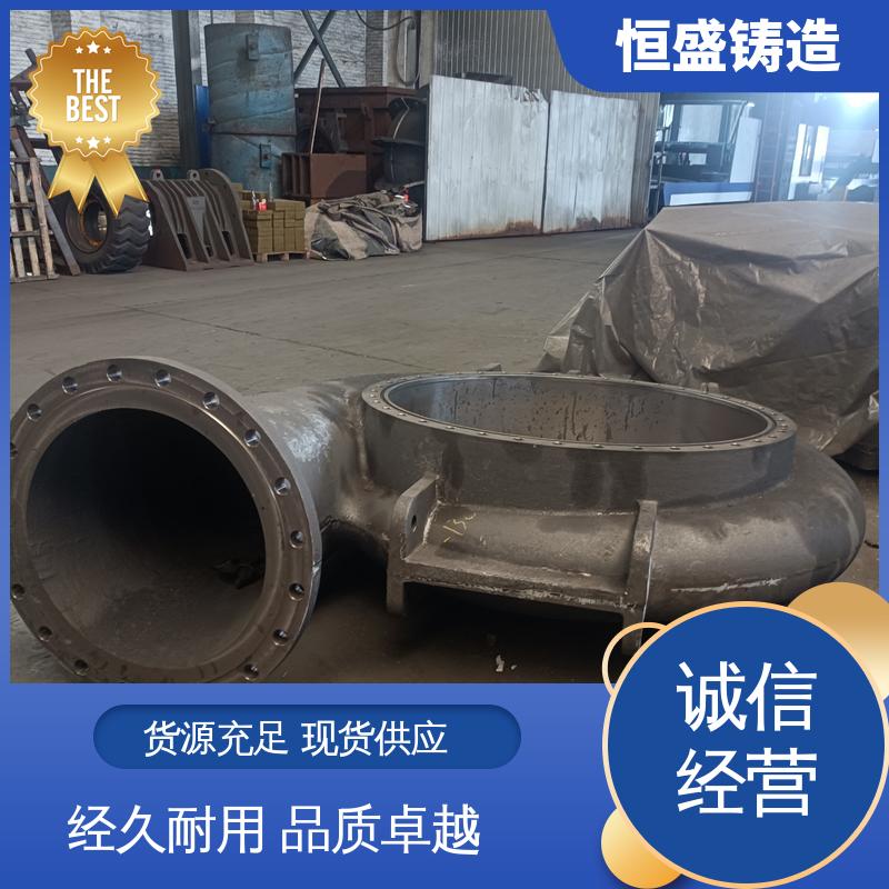 恒盛 异型件定制 阀体铸件 压强度高 打样周期短