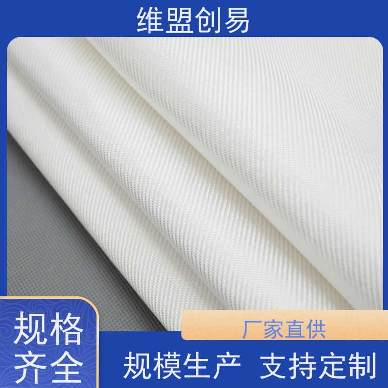 维盟创易 空间探测器 石英纤维布 隔热阻燃 品质保证