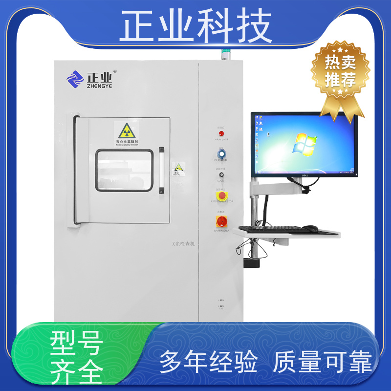 正业科技 在线x-ray 可用于BGA 效率快 兼容大料盘检测功能
