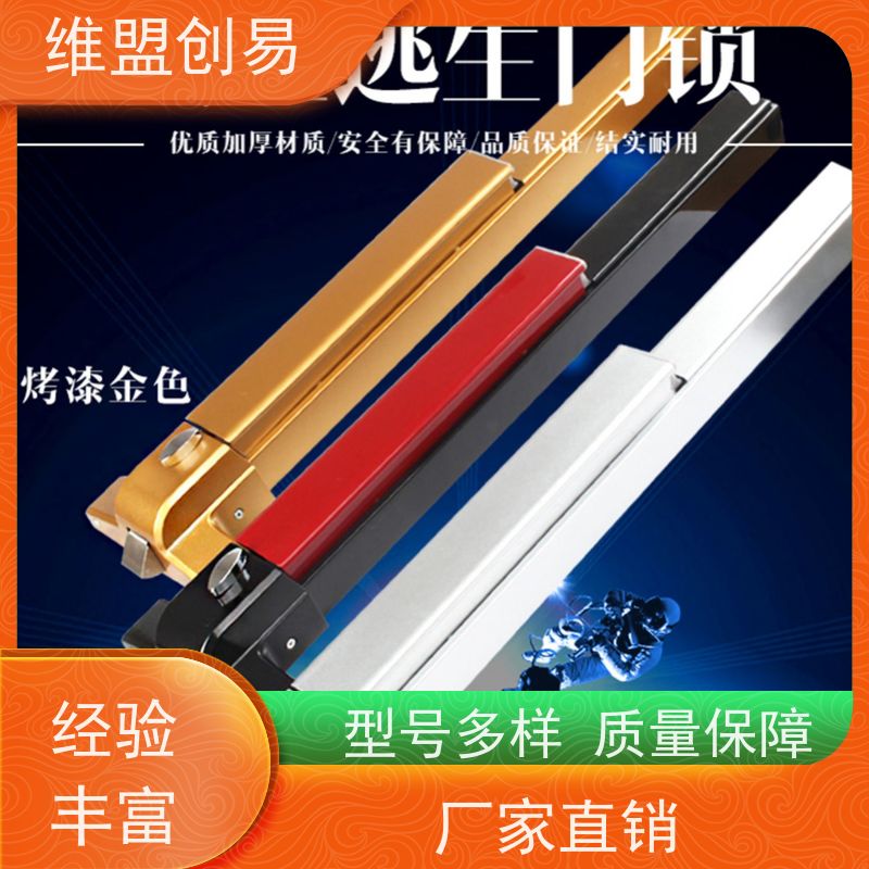 维盟创易 有框玻璃门 推闩锁 表面喷漆 轻松解锁
