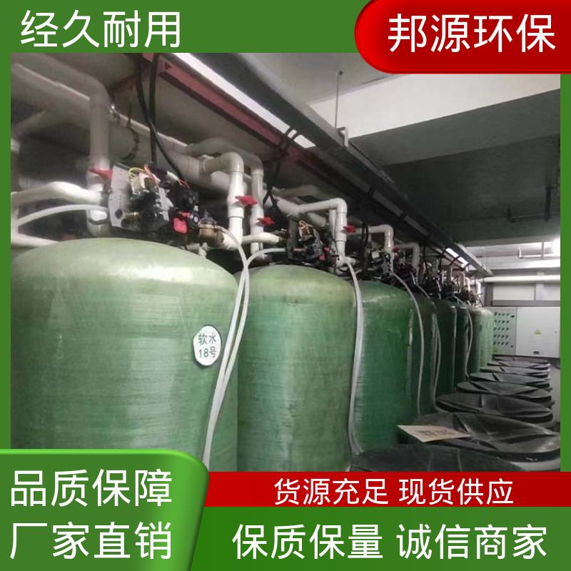 占地面积小 全自动软水器 碳钢防腐耐用 邦源环保