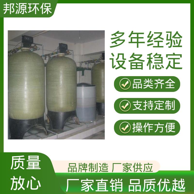 过滤精度高 软启动无冲击 反渗透纯水 容易维护 邦源环保