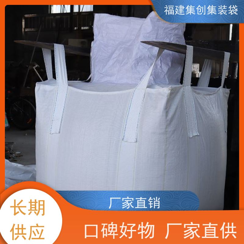 全新吨包袋耐磨 结实可靠 矿石矿粉集装袋 承重1-3吨