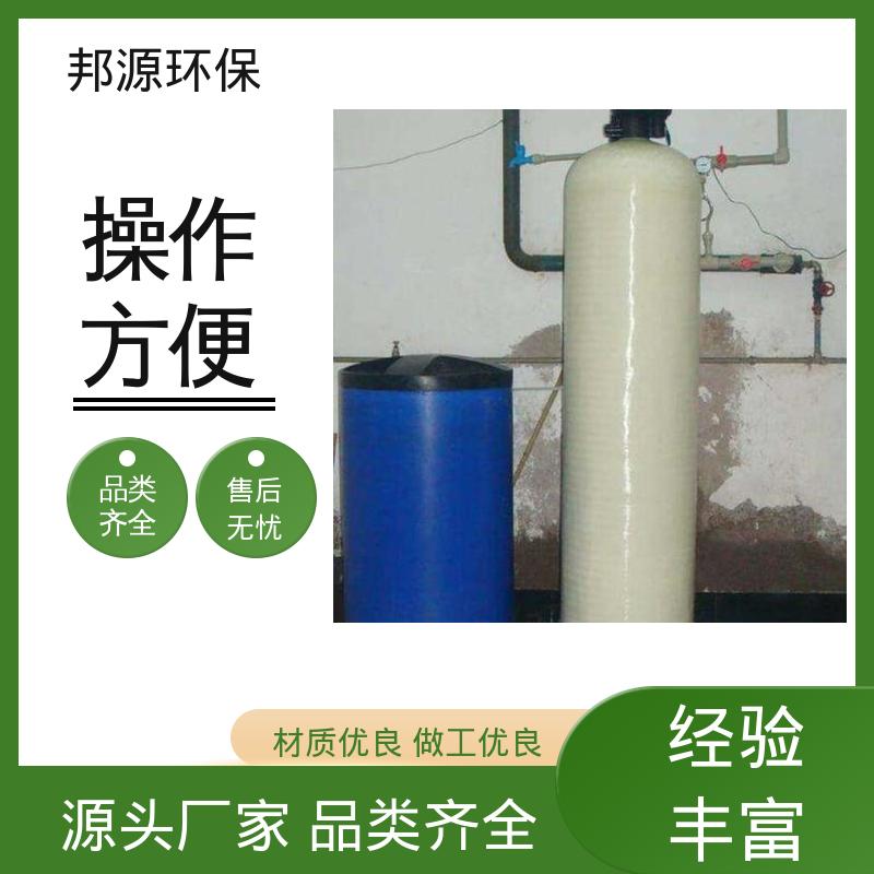 邦源环保 容易维护 地下水过滤罐 智能实时监测 工业除垢