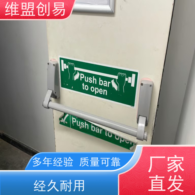 维盟创易 洁净门 下压推闩式逃生门锁 D1120两点天地杆 按压轻松