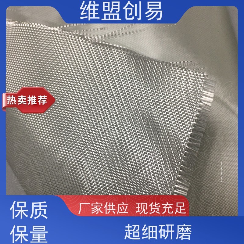维盟创易 飞艇 石英纤维布 低热膨胀系数 品质保证
