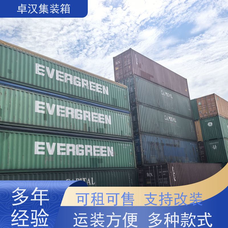郑州海运货柜出租 集装箱出售改装 规格齐全可定制