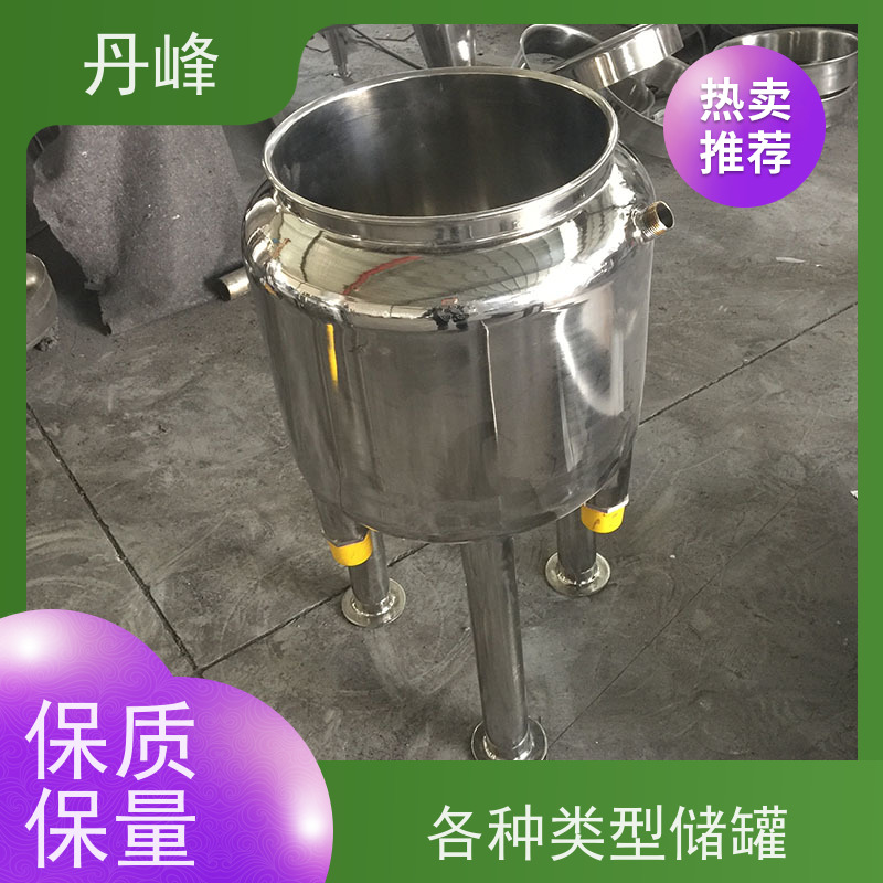 丹峰 非标定制 卫生级 液体 储气罐 食用油 储料罐