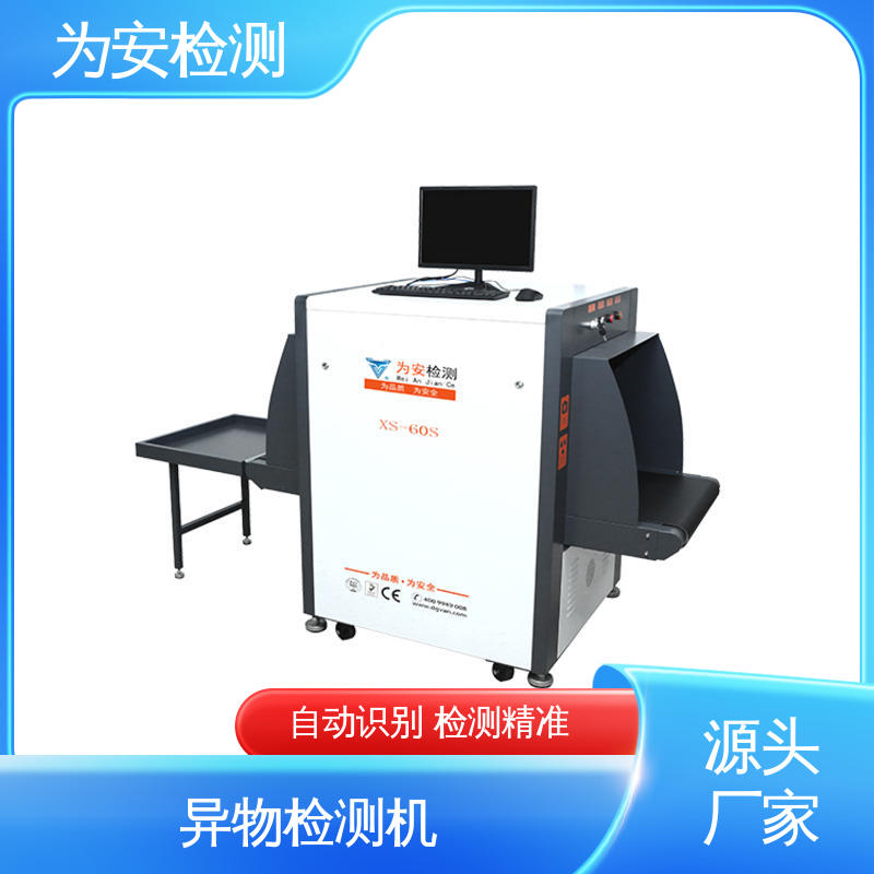 源头工厂 异物检测机 毛绒玩具厂异物检测 不良品自动剔除
