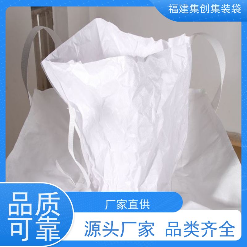 粮食吨包 免费设计打样 工业方形吨袋 美观耐用 