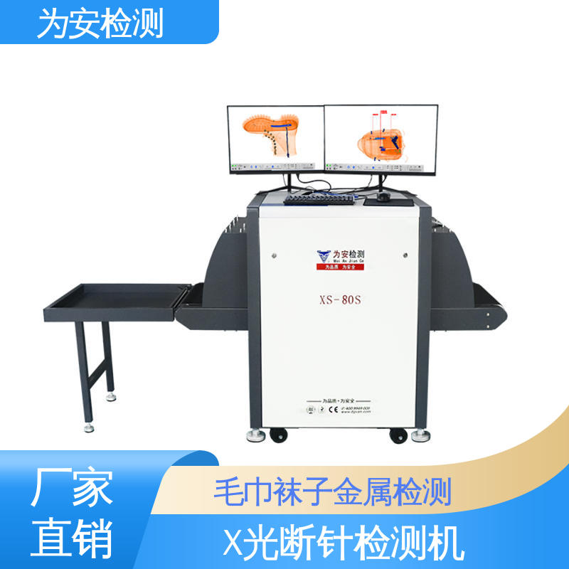 源头工厂 X光断针报警机 异物检测机 用于枕头厂 可检0.5mm产品