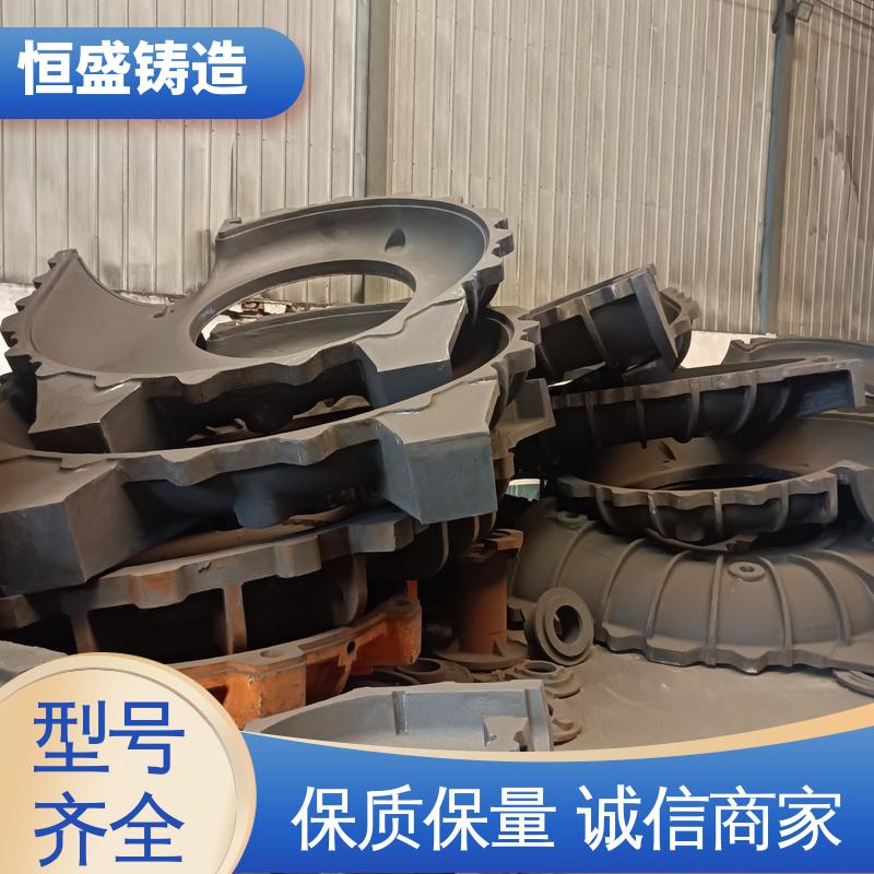 恒盛 异型件定制 泵体铸造 较高的耐磨性 打样周期短