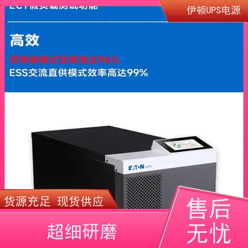 伊顿不间断电源 DX20KCNXL 机架式 城堡系列 库存充足