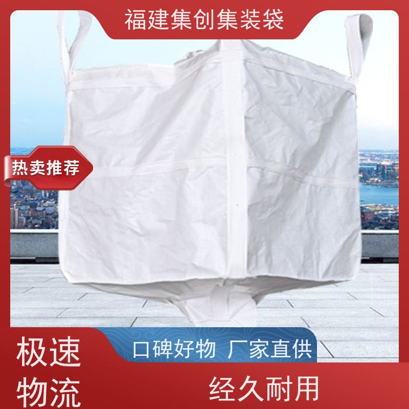 水泥砂石吨包 结实可靠 矿石矿粉集装袋 美观耐用 