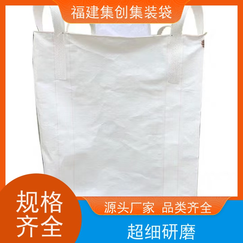 太空袋编织袋 免费设计打样 物流运输吨袋 定制生产