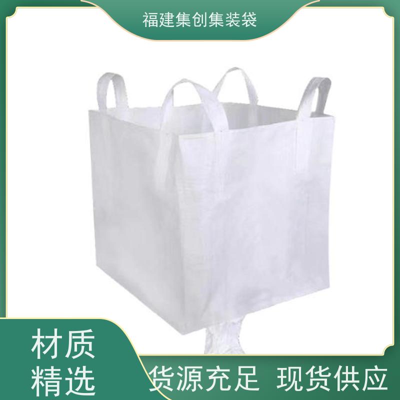 塑料柔性集装袋 响应率高 十字兜底上料口吨包袋 厂家供应